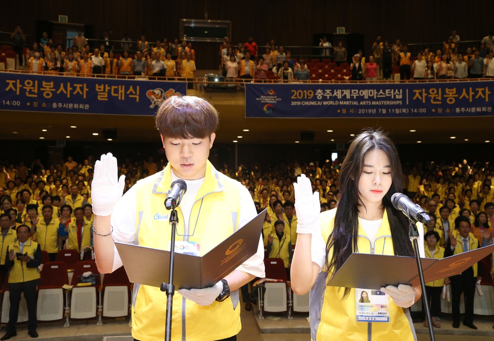 2019충주세계무예마스터십 자원봉사자 발대식. 충주시 제공