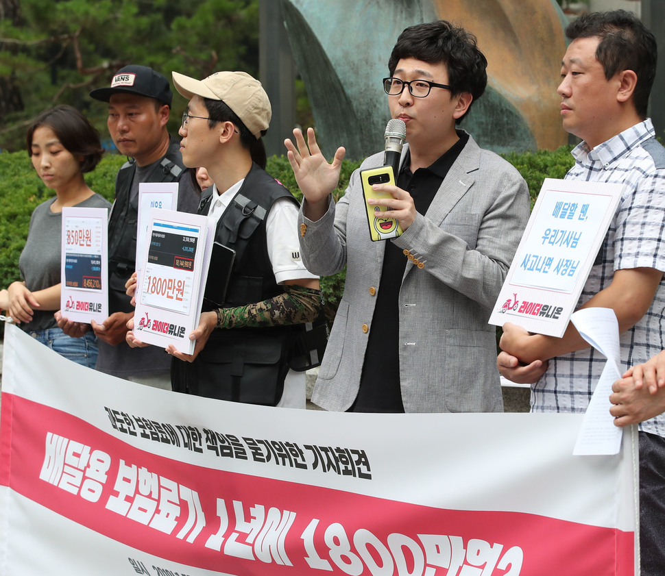 배달 노동자 노조인 라이더 유니온 관계자들이 15일 서울시 종로구 손해보험협회 앞에서 배달용 오토바이 보험료 현실화 촉구 기자회견을 하고 있다. 연합뉴스.