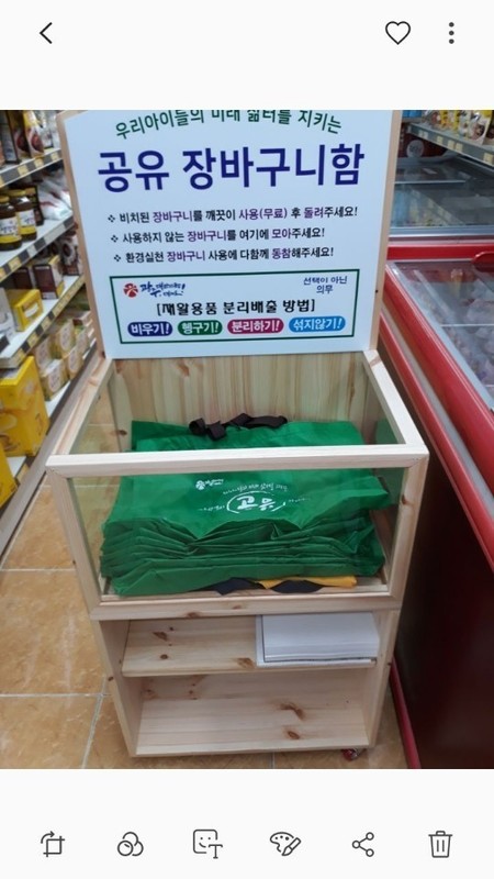 광주광역시가 지난 8일부터 165㎡ 미만 골목형 슈퍼마켓인 나들가게 45곳을 대상으로 공유장바구니 시범 사업을 시작했다.광주광역시 제공