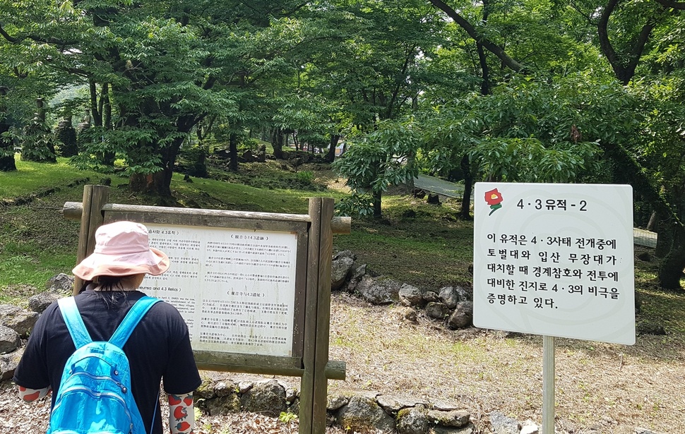 16일 오전 한 관광객이 제주 관음사 경내에 있는 4·3 유적지 앞에서 설명문을 읽고 있다. 허호준 기자