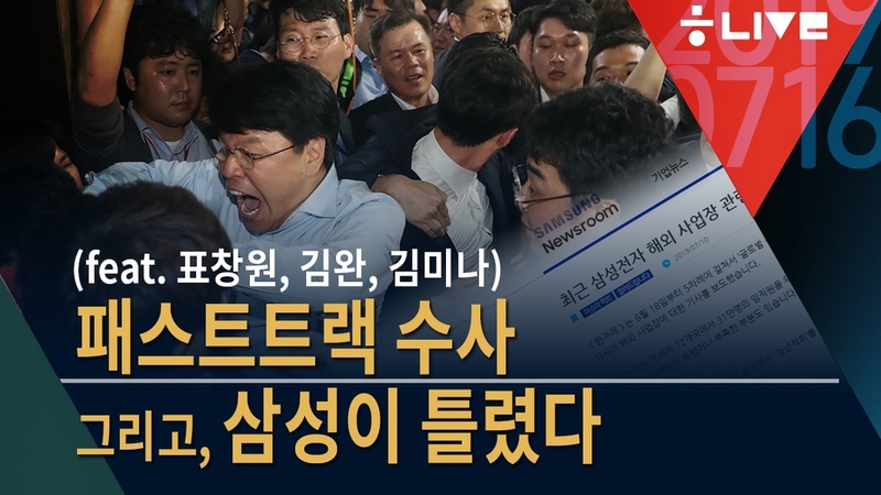 7월 1일 한겨레 라이브.