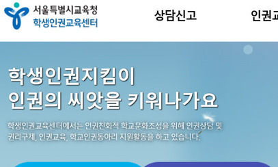 [단독] “아가리닥쳐” 입에 달고 산 중학교 교사···서울시교육청 조사 착수 