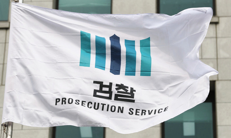 “약사면허증 위조” 피의사실공표죄 첫 기소 나올까