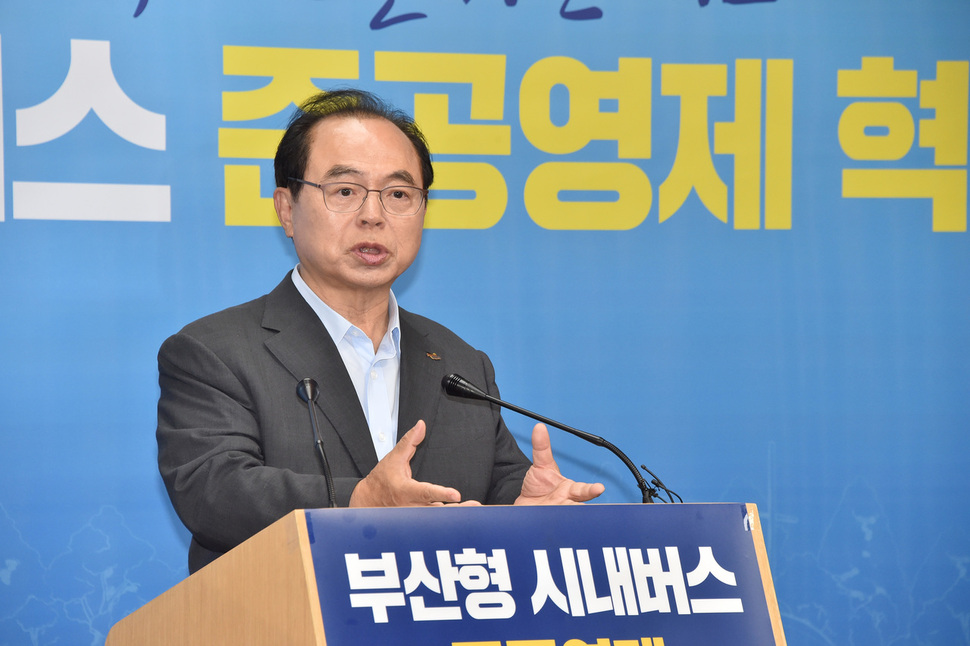 오거돈 부산시장이 17일 부산시청 브리핑룸에서 시내버스 준공영제 개선 방안을 발표하고 있다. 부산시 제공