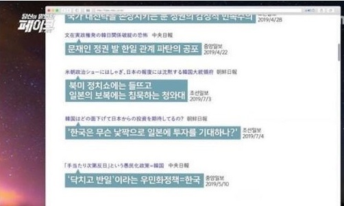 [사설] ‘혐한’ 부추기는 조선일보 등의 일본어판 제목 ‘왜곡’