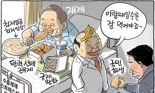 7월 19일 한겨레 그림판