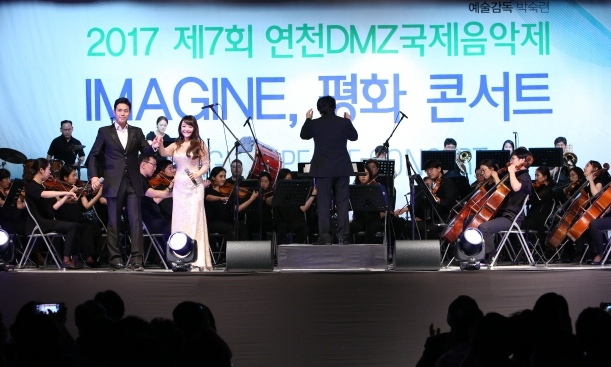 연천 DMZ국제음악제 20일 개막