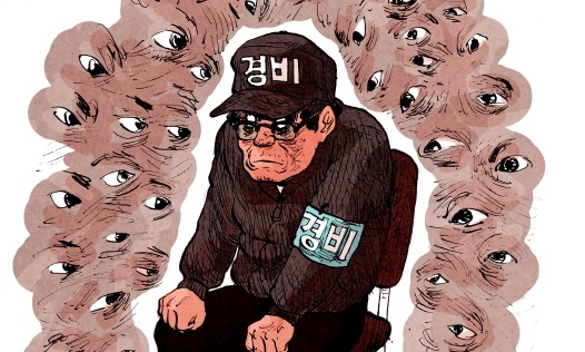 하루 20시간 노예 노동, 소장 갑질에 성희롱까지…‘시설관리119’ 출범