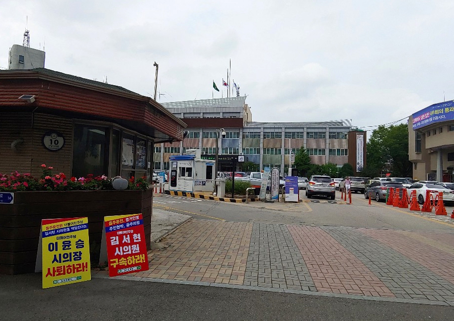 23일 일부 고양시민들이 경기도 고양시청 정문 앞에서 이윤승 시의장 사퇴 등을 요구하는 시위를 벌였다.