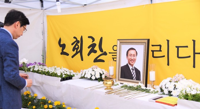 김경수 경남지사는 23일 노회찬 전 정의당 원내대표의 1주기 분향소를 방문해 헌화했다. 경남도 제공