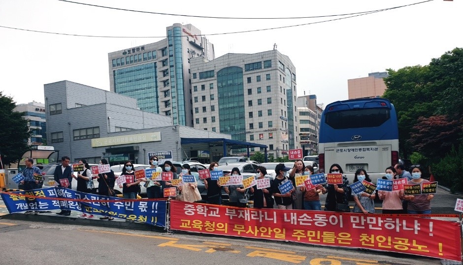 경기 의왕시 내손동 주민들이 6월21일 중학교 신설을 요구하는 시위를 벌이고 있다. 주민들은 25일에도 시위를 벌일 예정이다.