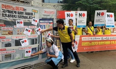 마트 노동자들 “고객들에게 일본 제품 안내 안 할 것”