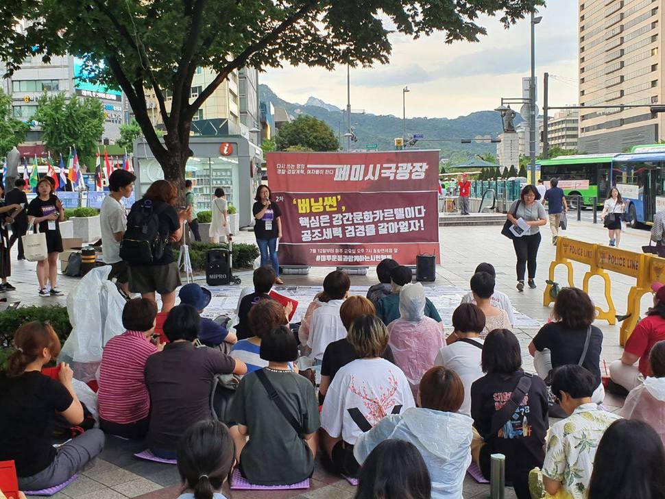 지난 12일 열린 ‘페미시국광장’ 시위 모습. #미투운동과함께하는시민운동 제공