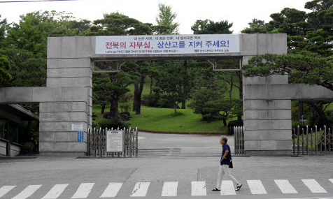 상산고 자사고 지위 유지, 교육개혁 힘뺀 정부 