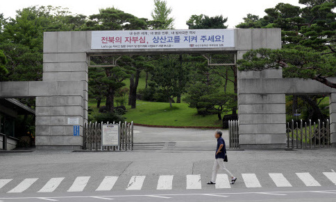 사회통합전형 늘리라더니...교육부의 ‘상산고 자가당착 ’