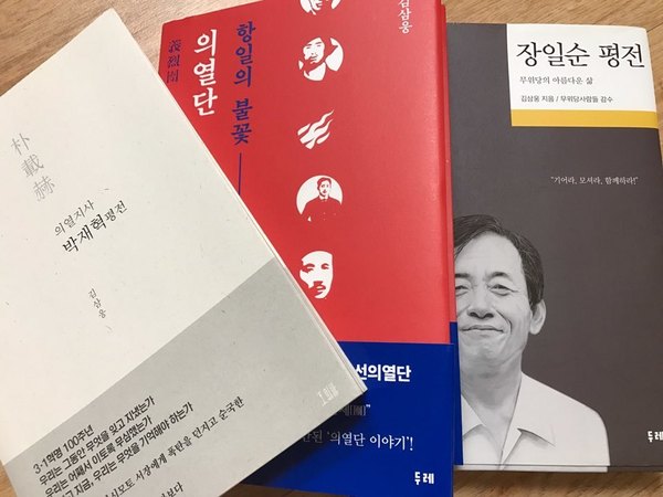 김삼웅 전 관장은 올해 박재혁 열사와 장일순 선생 평전을 새로 냈다. 이달 40번째 평전인 매천 황현 평전이 나온다. “의열단원인 박재혁 열사는 26살에 일제 경찰서장에게 폭탄을 던지고 순국했는데 그 이름을 아는 사람들이 거의 없어요.”