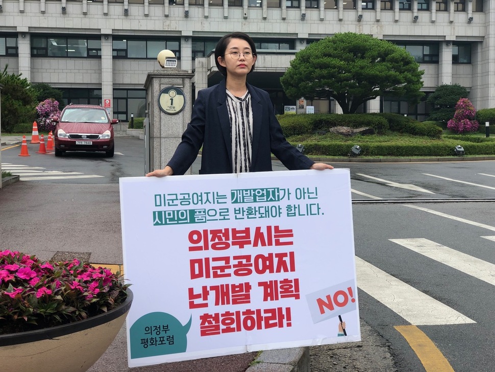 김재연 의정부평화포럼 공동대표가 지난 25일 경기 의정부시청사 앞에서 미군공여지 난개발 계획 철회를 요구하며 1인 시위를 벌이고 있다.