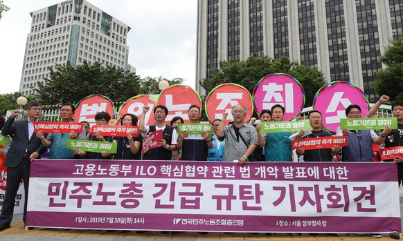 실업자·해고자도 노조 가입하게…정부, ILO 핵심협약 관련법 개정안 발표