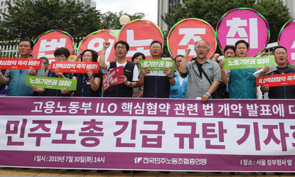 [사설] 국제기준 끼워맞춘 노동법 개정, 국회서 보완하길