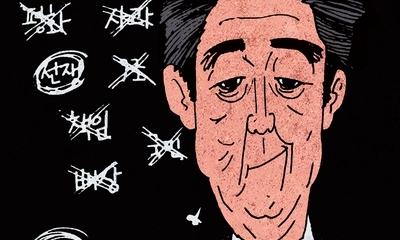 [박노자의 한국, 안과 밖] 아베의 일본, 반면교사로 삼을 나라