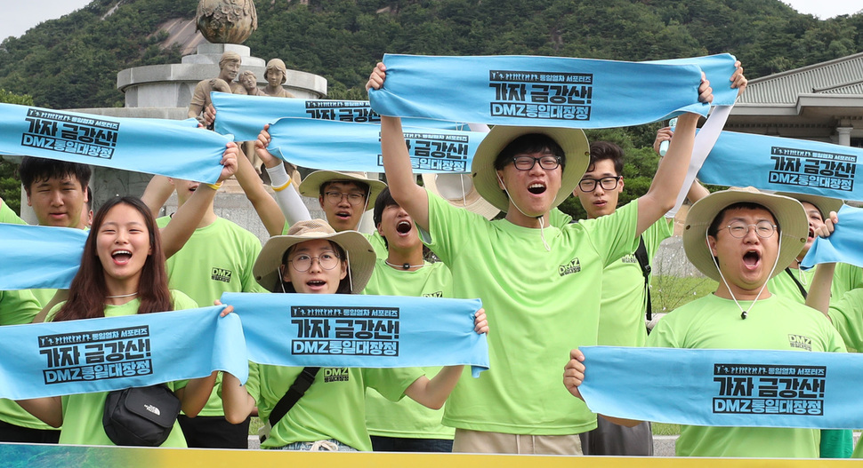 통일열차 서포터즈 회원들이 1일 오전 청와대 분수대 앞에서 열린 `비무장지대(DMZ) 통일대장정' 발대식에서 출발 전 환호하고 있다. 백소아 기자 thanks@hani.co.kr