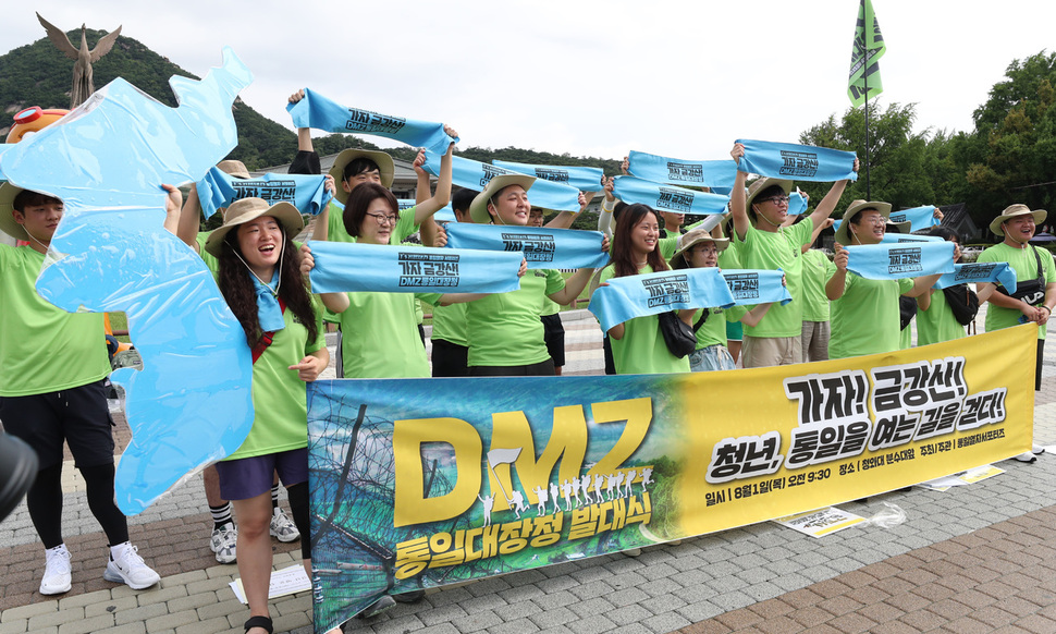 통일열차 서포터즈들이 1일 오전 청와대 분수대 앞에서 열린 `비무장지대(DMZ) 통일대장정' 발대식에서 출발 전 환호하고 있다. 백소아 기자