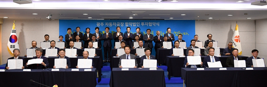 6월28일 광주광역시청 중회의실에서 광주형 일자리 자동차 공장 투자협약식이 열리고 있다.  광주광역시 제공