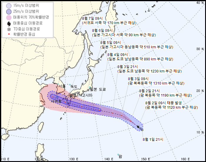 제8호 태풍 ‘프란시스코’가 2일 오전 9시 발생했다. 기상청 제공