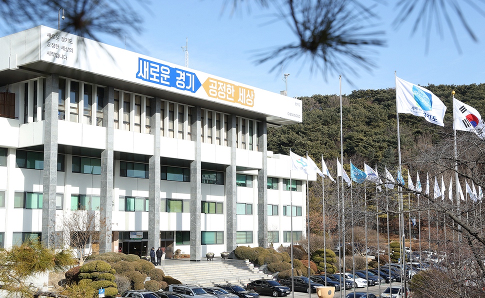 경기도청사 전경.