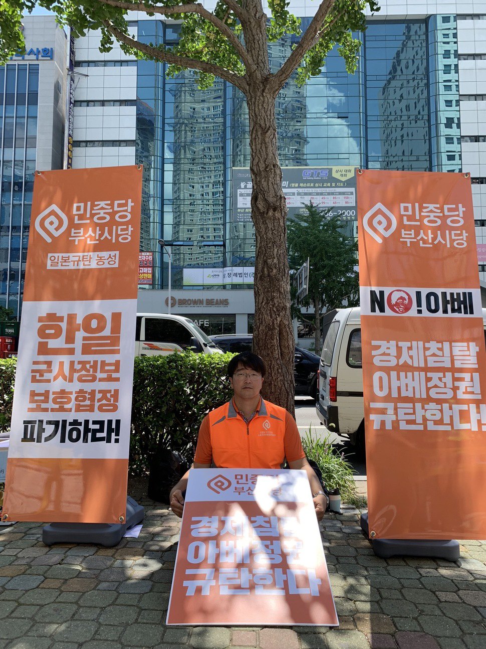 지난 2일 부산 동구 초량동 일본총영사관 앞에서 노정현 민중당 부산시당 위원장이 우리나라를 화이트리스트(전략물자 수출심사 우대국가 목록)에서 제외를 결정한 일본 정부와 아베 총리를 비판하는 농성을 벌이고 있다. 민중당 부산시당 제공
