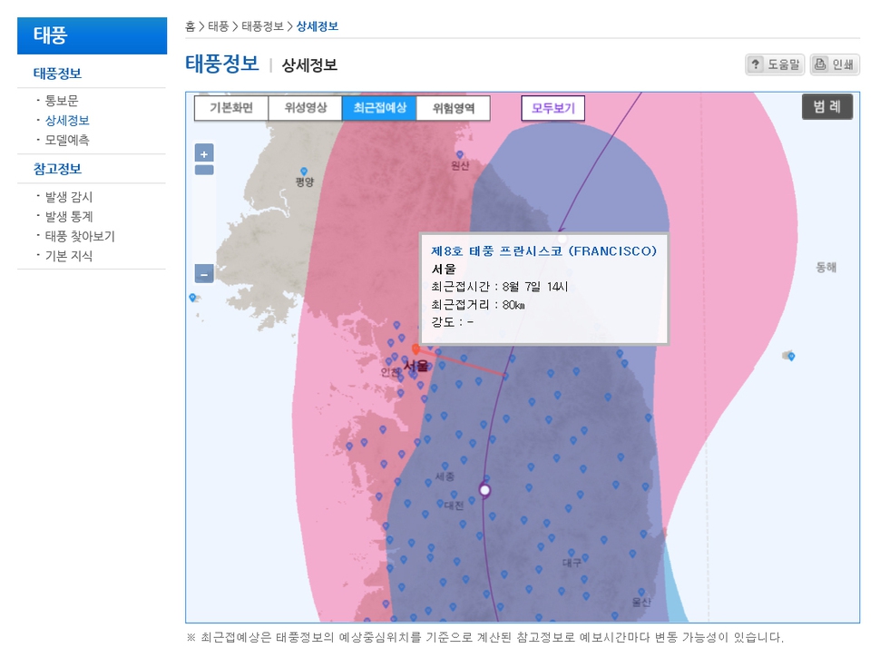 기상청 누리집의 태풍 상세정보를 보면, 제8호 태풍 ‘프란시스코’가 서울에 7일 오후 2시께 80㎞까지 접근하는 것을 알 수 있다.