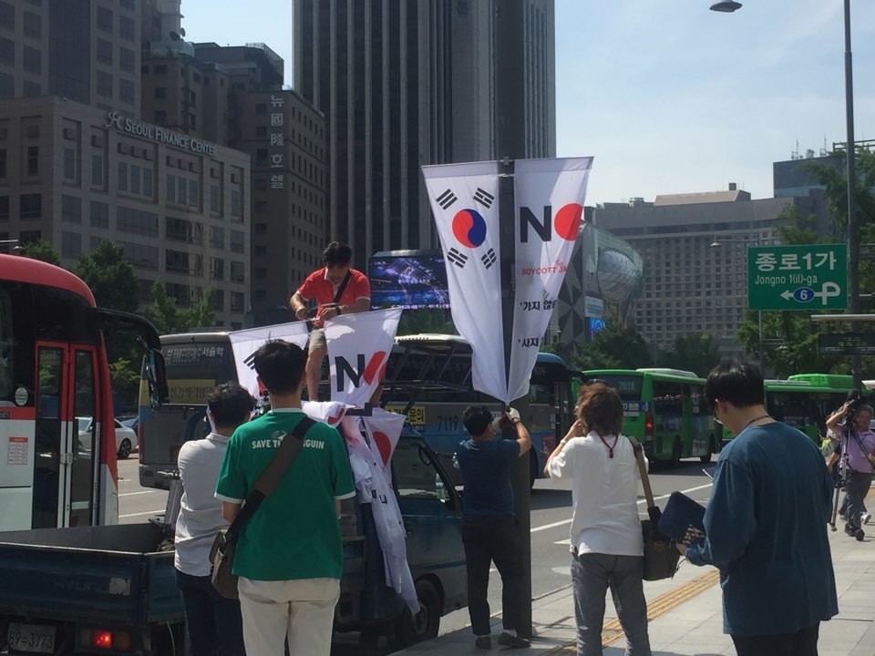 6일 오전 중구청 공무원들이 중구 세종대로가에 노 재팬 깃발을 걸고 있다.