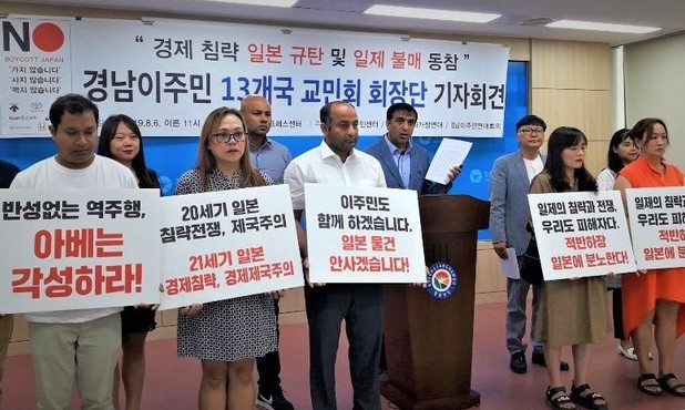 경남 13개국 이주 교민회 ”일본제품 불매운동” 결의