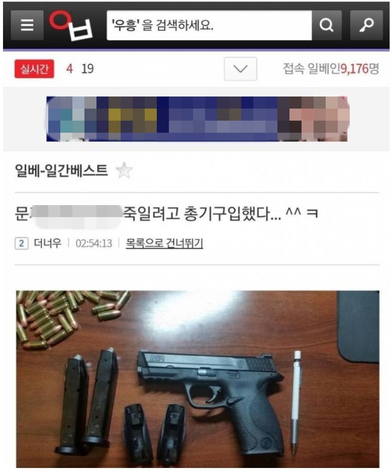 3일 온라인 커뮤니티 ‘일간베스트 저장소'(일베)에 올라온 게시물. 일베 갈무리