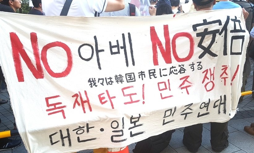 미 싱크탱크 “일, 경제 지도자 이미지에 먹칠”
