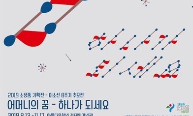 전태일기념관 ‘이소선 어머니’ 8주기 추모전