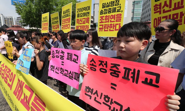 폐교 위기 송정중, 알고보니 교육부 ‘혁신학교’