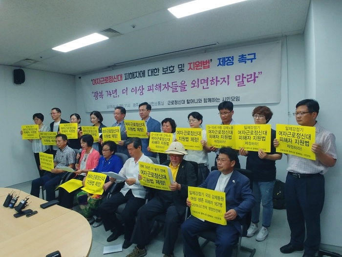 근로정신대 할머니와 함께 하는 시민모임(이하 시민모임)은 13일 오전 광주광역시의회 브리핑룸에서 기자회견을 열고 있다. 근로정신대 시민모임 제공