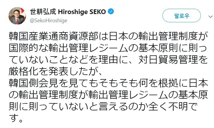 일본 산업상, ‘백색국가 일본 제외’에 “근거 불분명…소란 떨 일 없다”