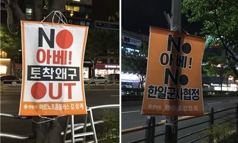 ‘기림의 날’ 앞두고 전국 ‘항일운동’