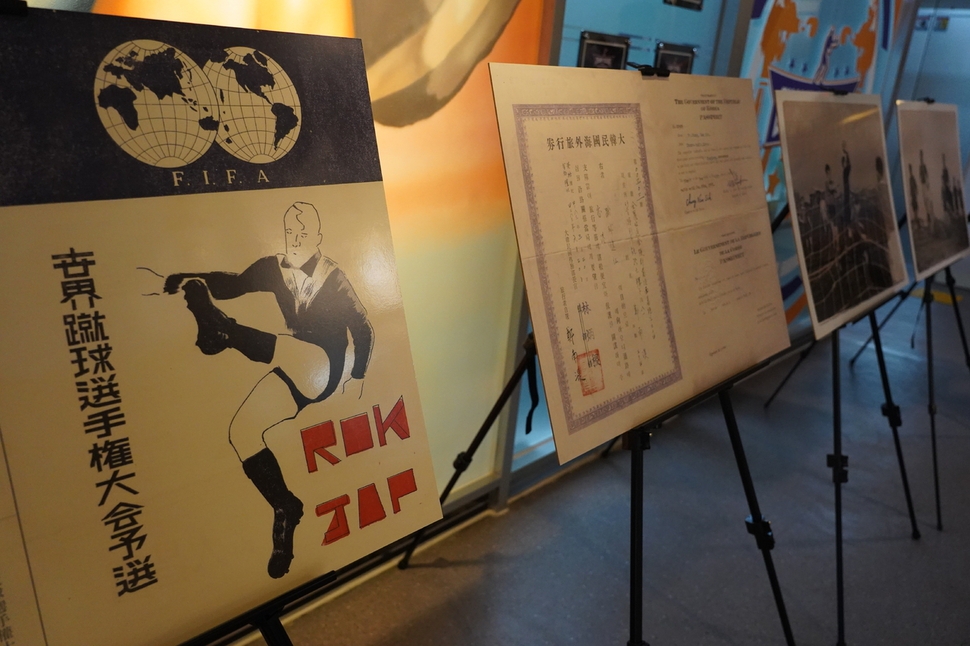 1954년 일본 도쿄에서 열린 스위스월드컵 아시아 예선전 경기 포스터(맨 왼쪽)와 선수단 여권(왼쪽에서 두번째). 재일동포들이 모금을 통해 포스터를 만들어 배포했다.