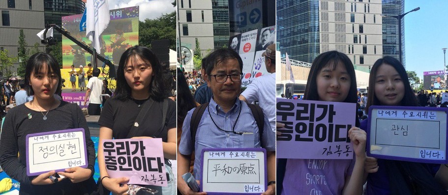 낮 12시 서울 종로구 옛 주한 일본대사관 앞에서 시민 2만여명이 참석한 가운데 1400차 ‘일본군 성노예제 문제 해결을 위한 정기 수요시위’가 열렸다. <한겨레>는 이날 시위 참석자들에게 “나에게 수요시위는 ○○○입니다”라는 손팻말을 건네고, 빈칸을 채워달라고 요청했다. 시민들은 빈칸에 ‘정의실현’ ‘관심’ ‘평화의 원점’ 등을 적었다.