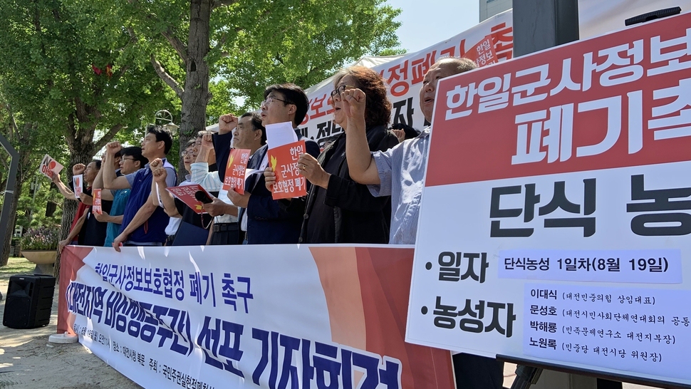 대전지역 시민·사회·종교단체 대표들이 19일 대전시청 앞에서 열린 ‘아베 규탄! 한일군사정보보호협정 폐기 촉구’ 기자회견에서 경제보복과 경제 침략을 일삼고 있는 아베 정부를 규탄하고 군사동맹을 거부하는 구호를 외치고 있다.