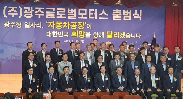 광주형 일자리 자동차 공장 합작법인 발기인 총회가 20일 오후 2시 광주그린카진흥원에서 열렸다.