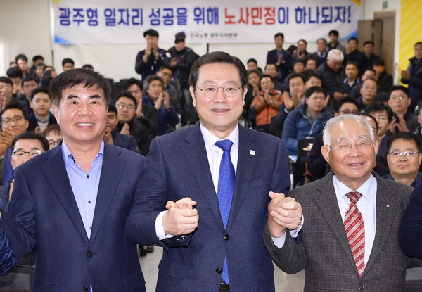 이용섭 광주시장이 지난 1월30일 한국노총 광주본부 정기 대의원 대회에 참석해 윤종해 의장(맨 왼쪽)과 손을 잡으며 소통을 다짐하고 있다.
