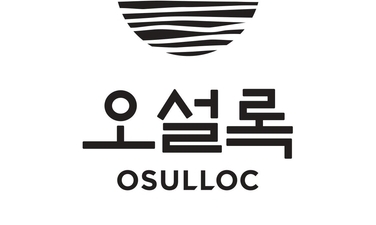 ‘오설록’ 오는 10월 독립법인 출범