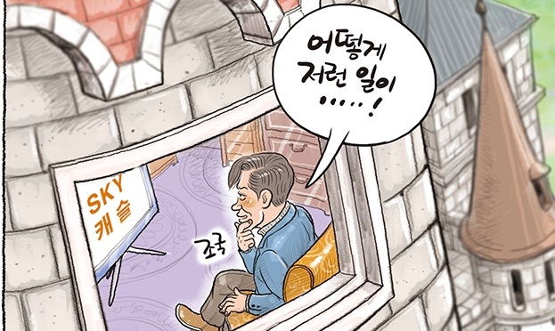 8월 21일 한겨레 그림판