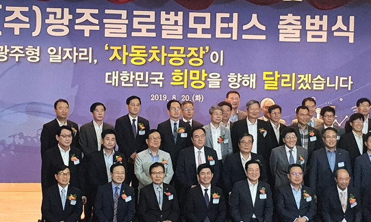 ‘광주형 일자리’ 법인 출범식…노동이사 참여 여부 주목 