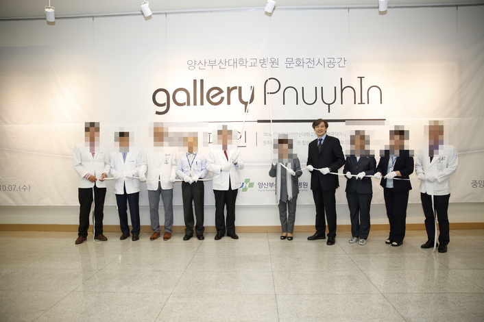 2015년 10월 복합문화 전시공간 제막식을 알리는 병원소식 게시판에 올라온 당시 행사사진. 양산부산대병원 제공.