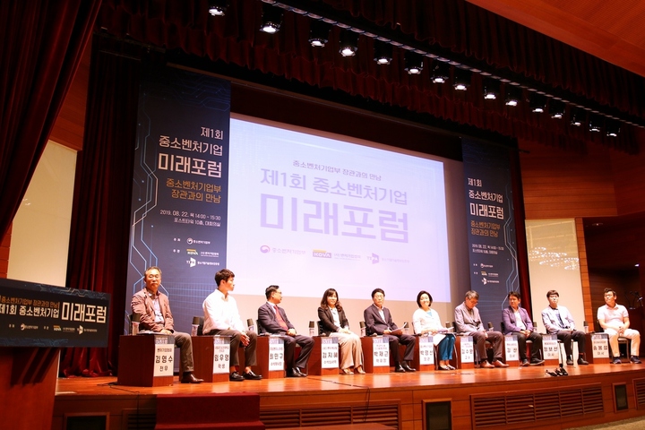 22일 서울 중구 소공동 포스트타워에서 ‘시스템반도체 분야 중소벤처기업의 기회와 육성방안’을 주제로 제1회 중소벤처기업 미래포럼이 열렸다. 벤처기업협회 제공